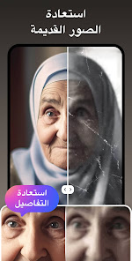تطبيق تحسين الصور بالذكاء الاصطناعي poster