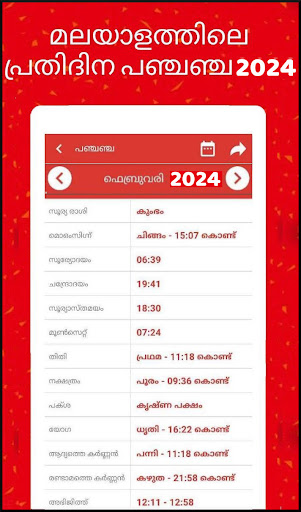 Malayalam calendar 2024 കലണ്ടര 5