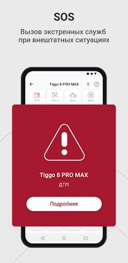 CHERY REMOTE Screenshot 4 - AppWisp.com