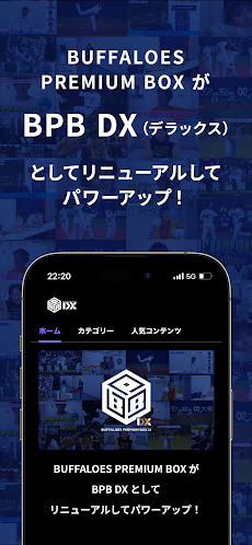 BPB DXのおすすめ画像1