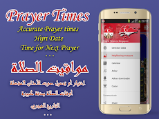 Azan Singapore : Prayer time Singaporeのおすすめ画像2