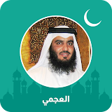 أحمد العجمي قرآن كامل بدون نت icon