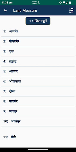 RJ Land Info screenshot 1