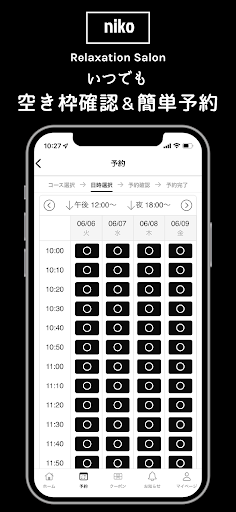 niko 公式アプリ Screen 3