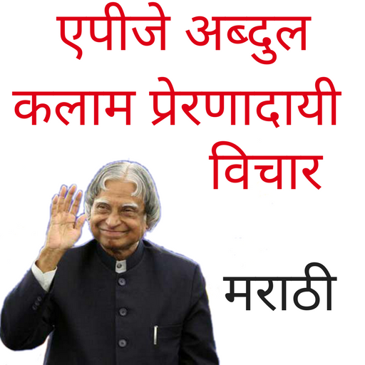 Dr. APJ Abdul Kalam Quotes logo