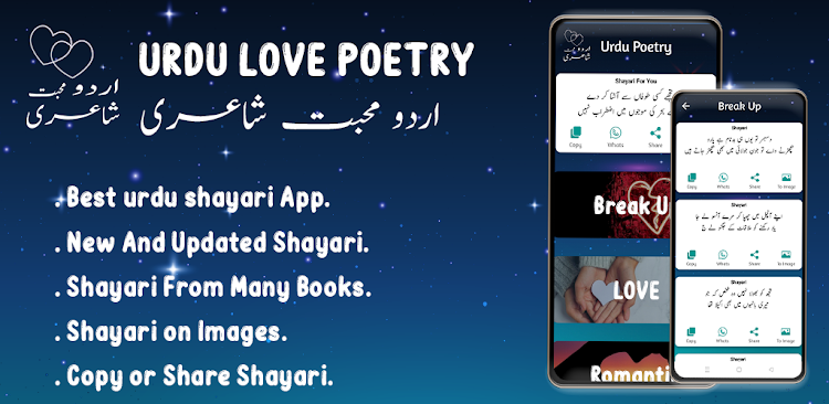 Urdu Love Poetry Shayari - 1.9 - (Android)
