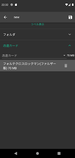 エグゼカスタマイザー Screen 3