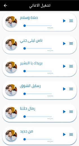 اغاني خالد محجوب الصحافه 2022 Screen 3