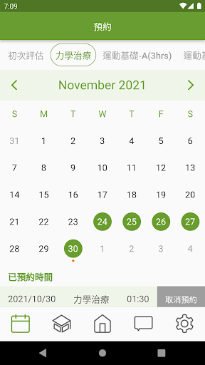良醫伴我 Screen 3