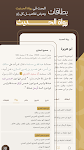 screenshot of جامع الكتب التسعة