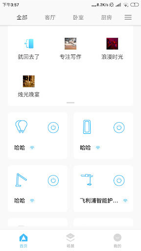 智睿 Screen 3