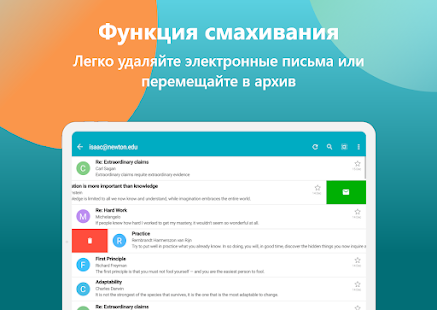 Aqua Mail Pro Ключ Screenshot