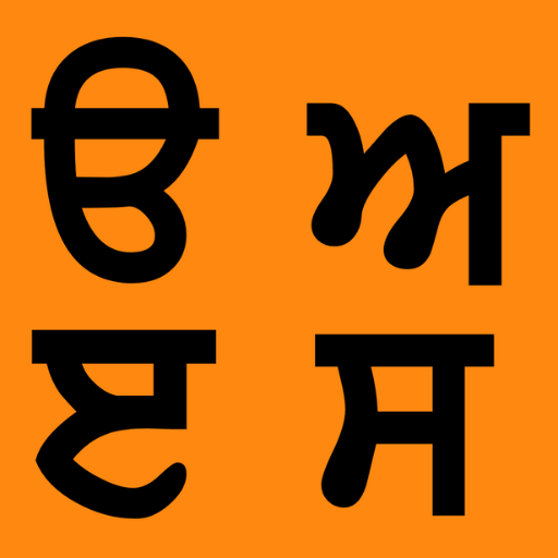 Learn Punjabi logo