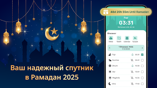 Предварительный просмотр приложения