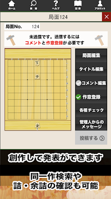 詰将棋パラダイス2のおすすめ画像4