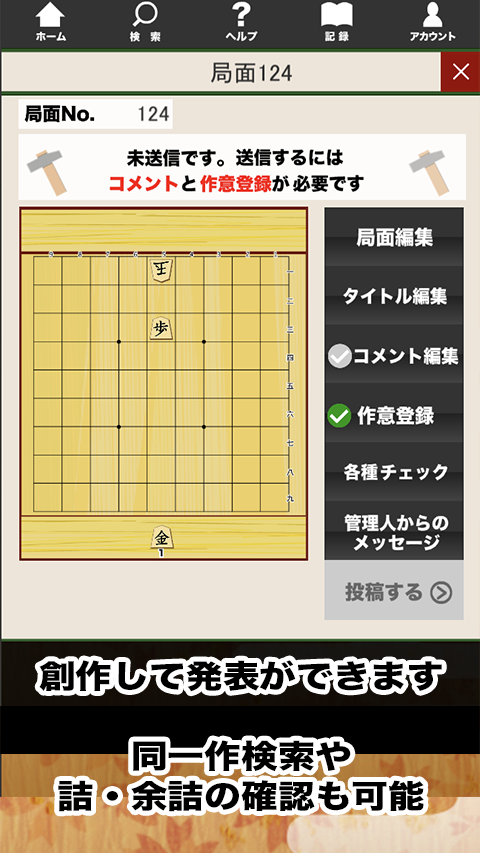 詰将棋パラダイス2のおすすめ画像4