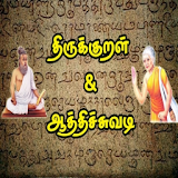 Thirukkural and Aathichudi icon