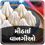 Gujarati Sweet Recipes offline icon