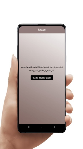 ميدوسا الحقيقة الكاملة