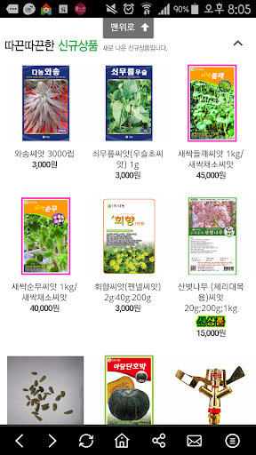 다농 Screen 3