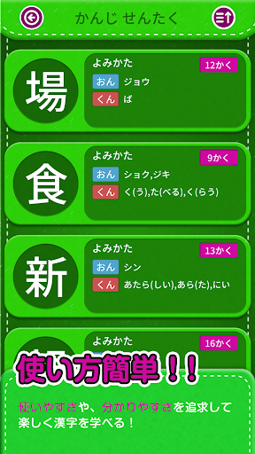 アプリのプレビュー