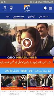 Geo News Urdu 1.4 APK screenshots 5