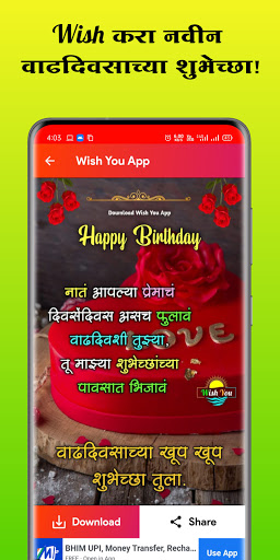 Wish You Marathi - Status & DP Screen 3