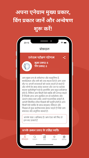 ऐप पूर्वावलोकन