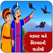 Top 33 Entertainment Apps Like Akbar Birbal in Gujarati - Best Alternatives