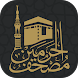 مصحف الحرمين Holy Quran - Androidアプリ