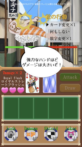 異世界ポーカー野郎