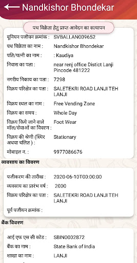 Kaamgaar Setu Screen 2