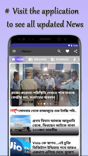 iNews - Bengali News App Screen 3
