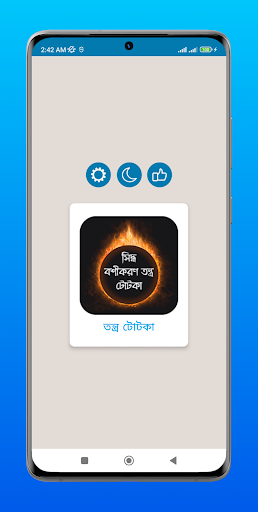 Android application বশীকরণ তন্ত্র টোটকা screenshort