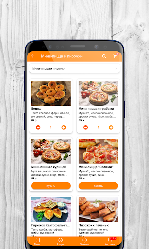 GooD FooD | Краснодар Screen 2