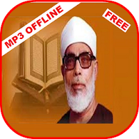Khalil Husary Juz Ammah Quran  Mp3 Offline