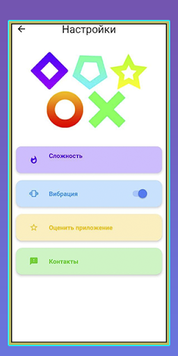 Крестики - Нолики Screen 2