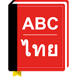 Thai Dictionary icon