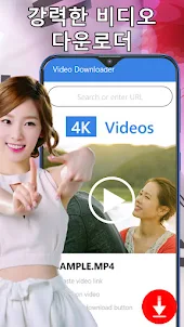 동영상 다운로드 - Video downloader