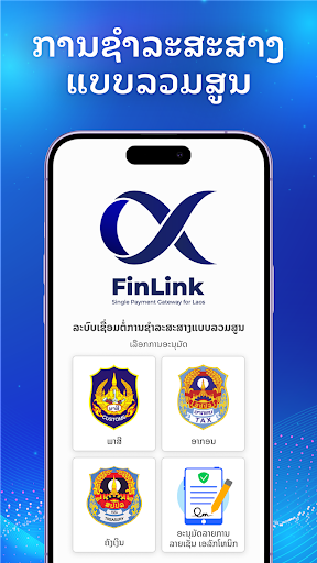 Android application FinLink screenshort