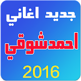 ahmad chaw9i 2016 icon