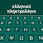 Cover Image of Download Greek Keyboard  APK