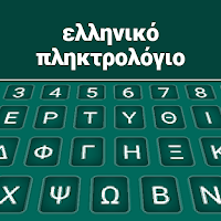 Greek Keyboard