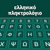 Greek Keyboard 2020: Greek Typing Keyboard