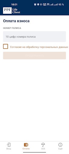 PPF Life Client Screen 3