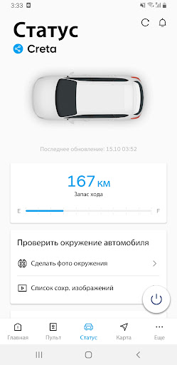 Hyundai Bluelink Screen 3
