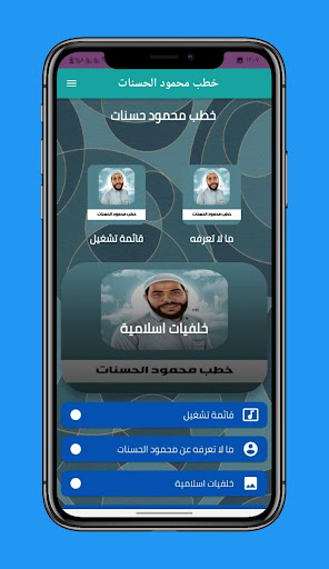 خطب و محاضرات محمود حسنات