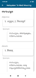 Malayalam To Hindi Dictionary