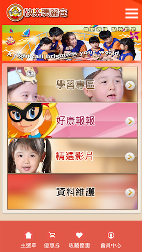 Android application 快樂瑪麗安 screenshort