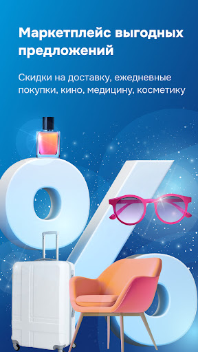 Android application Gazprom Bonus screenshort